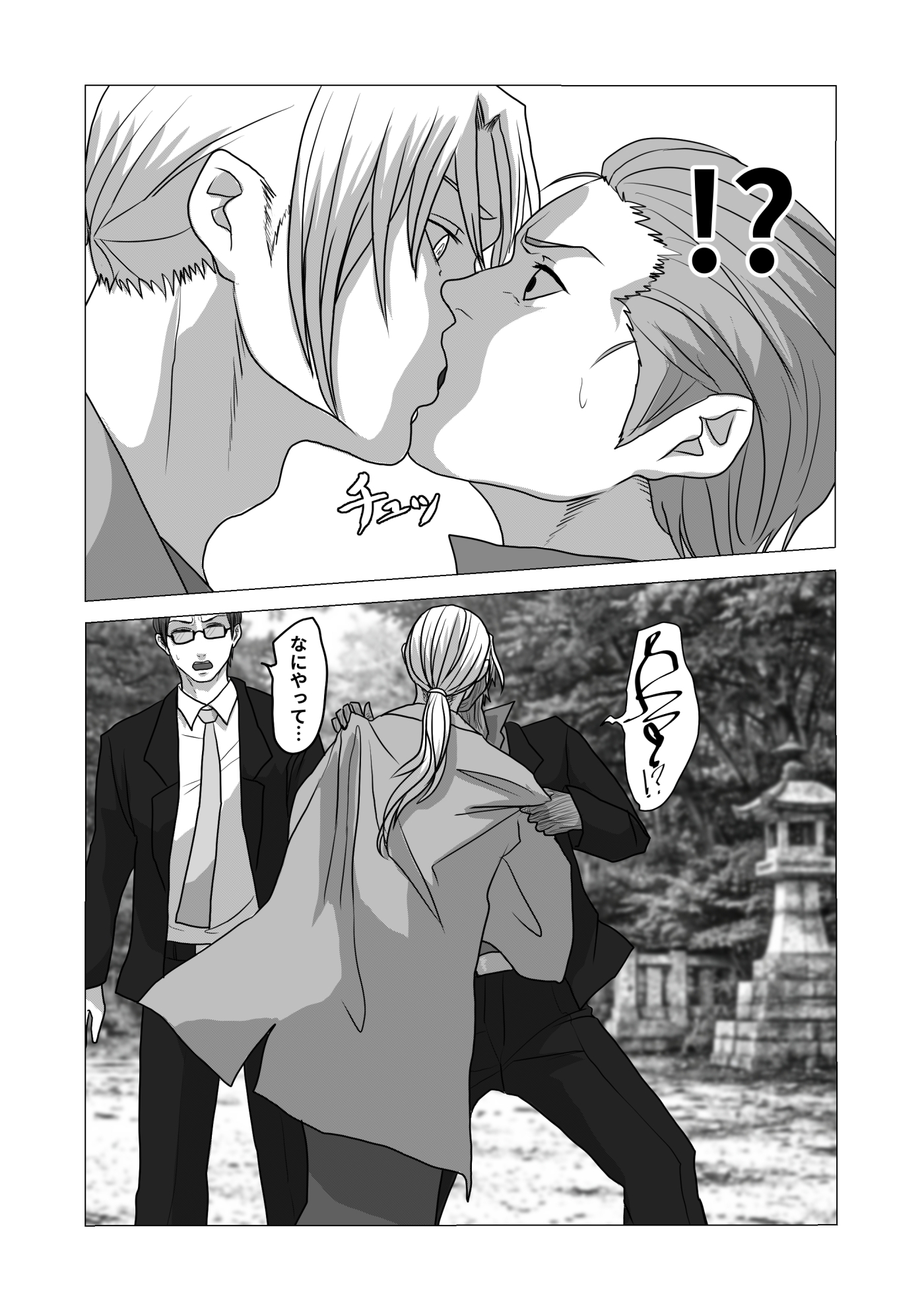 逝く 其の二 画像6