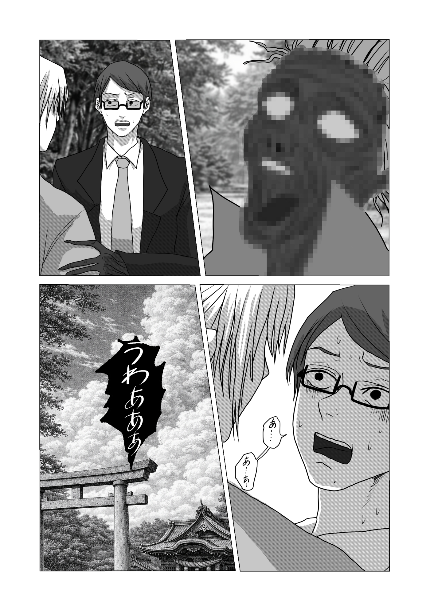 逝く 其の二 画像7