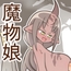 魔物娘世界-鬼モンスターに返り討ちされた男の子が一方的に犯される-