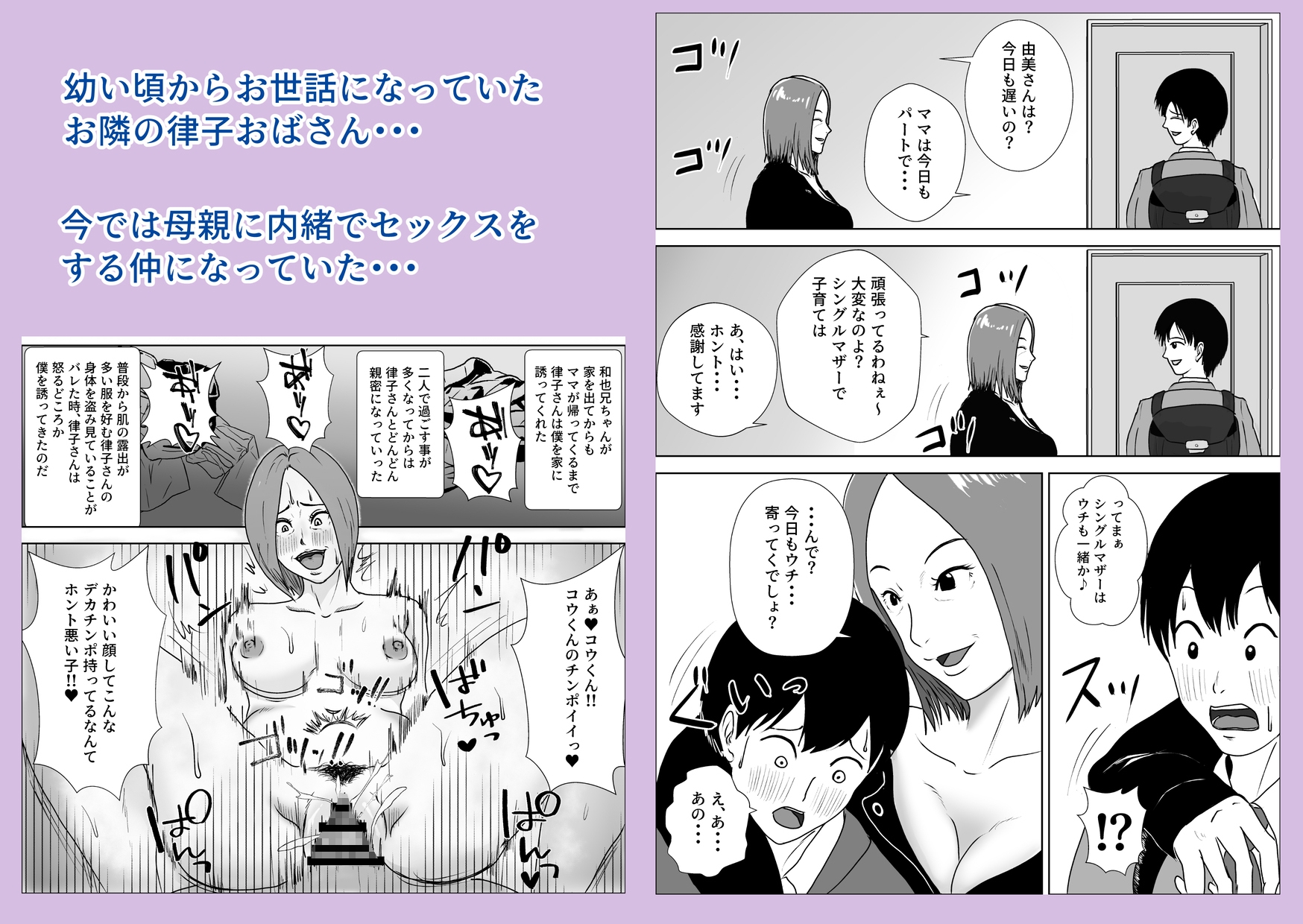 熟女の手ほどき母の愛 画像2