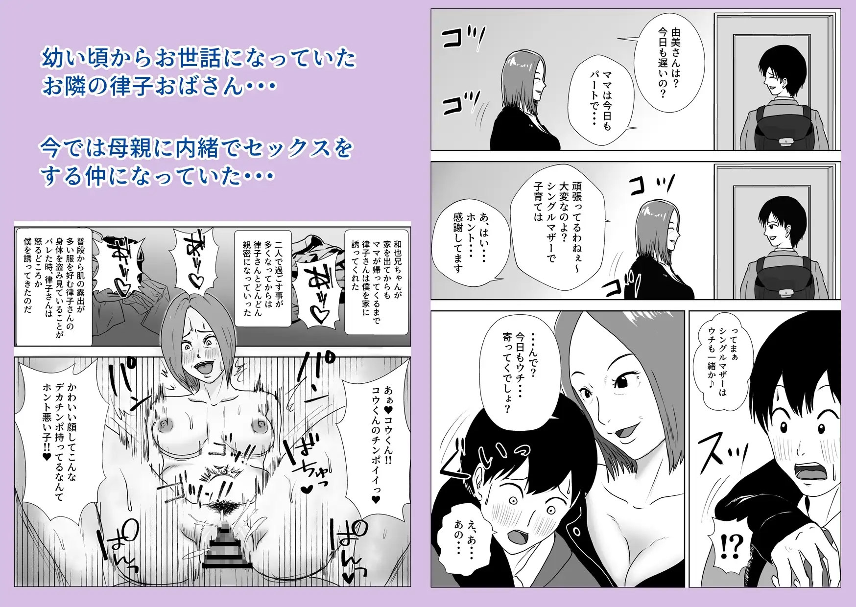 熟女の手ほどき母の愛 サンプル画像 2