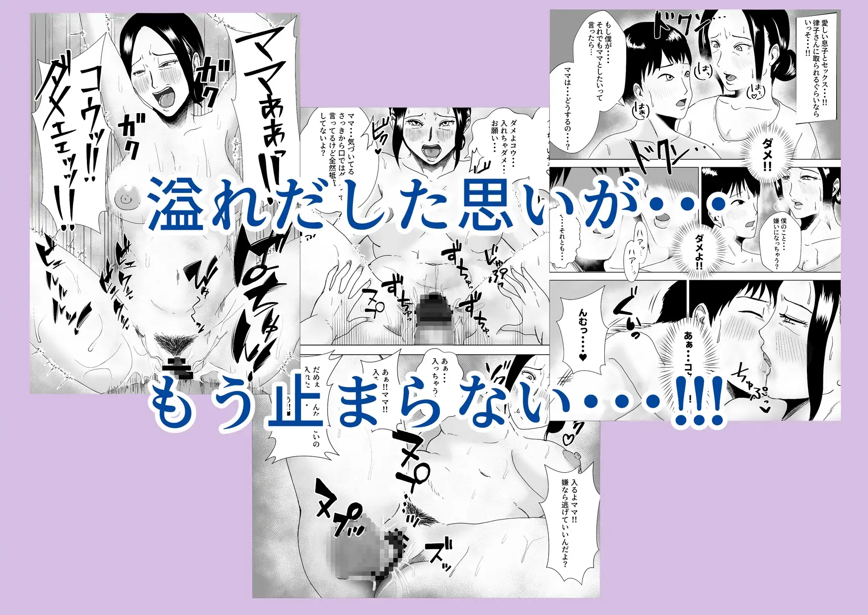 熟女の手ほどき母の愛 サンプル画像 5