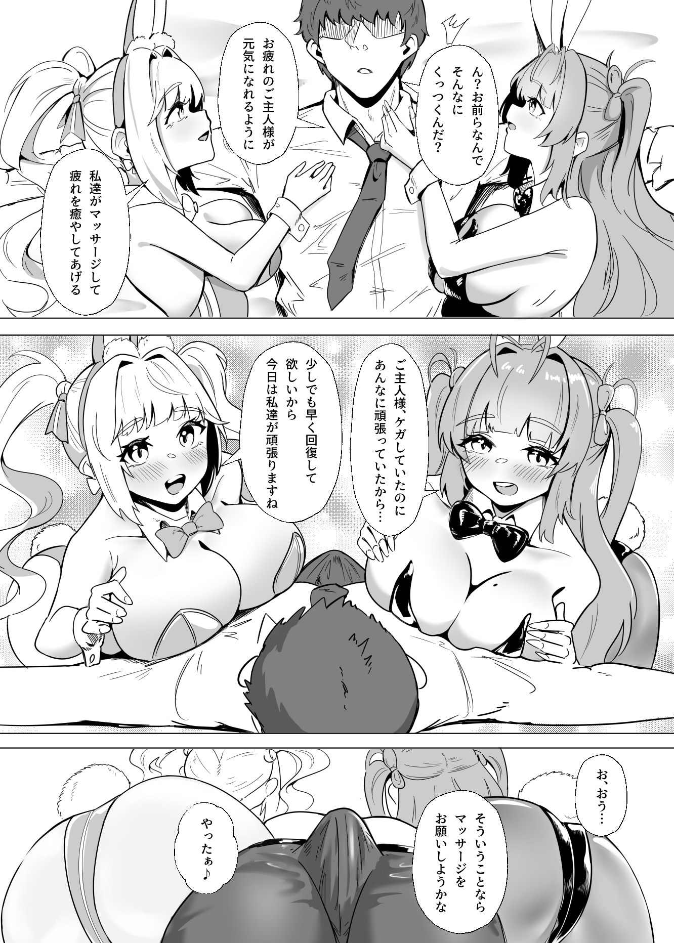 !!HAPPY BUNNY HEAVEN!! 画像1