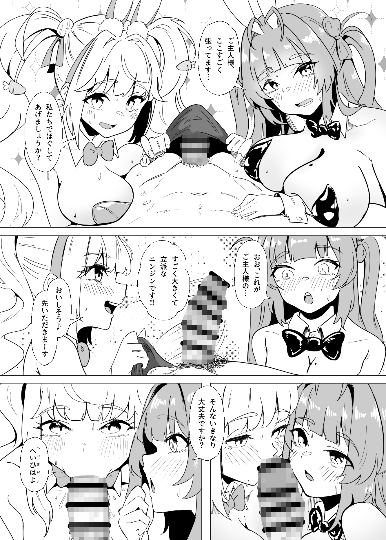 !!HAPPY BUNNY HEAVEN!! 画像2