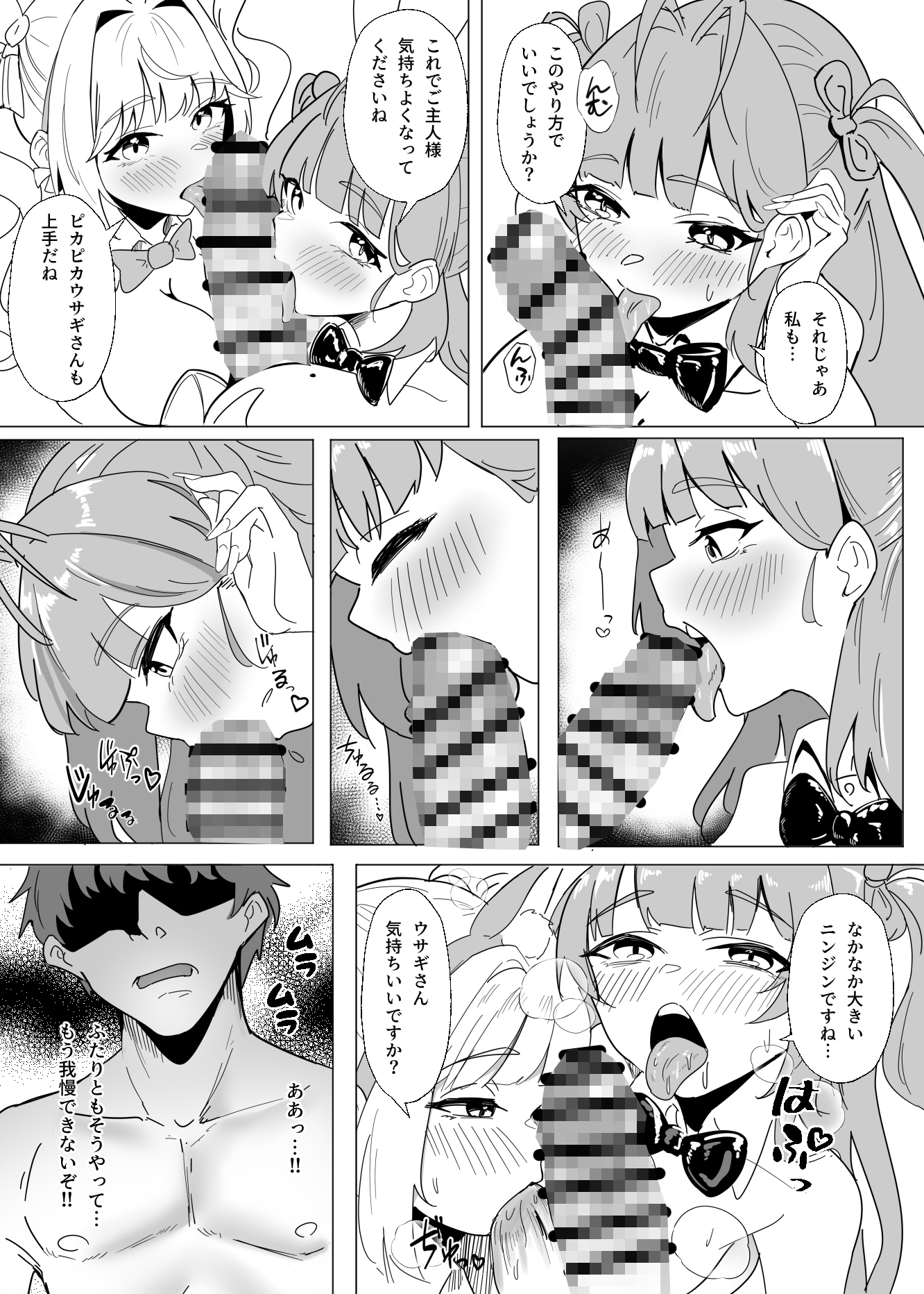 !!HAPPY BUNNY HEAVEN!! 画像3