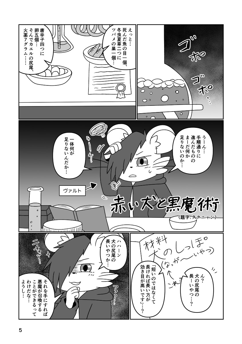 Across Tail #1 画像1