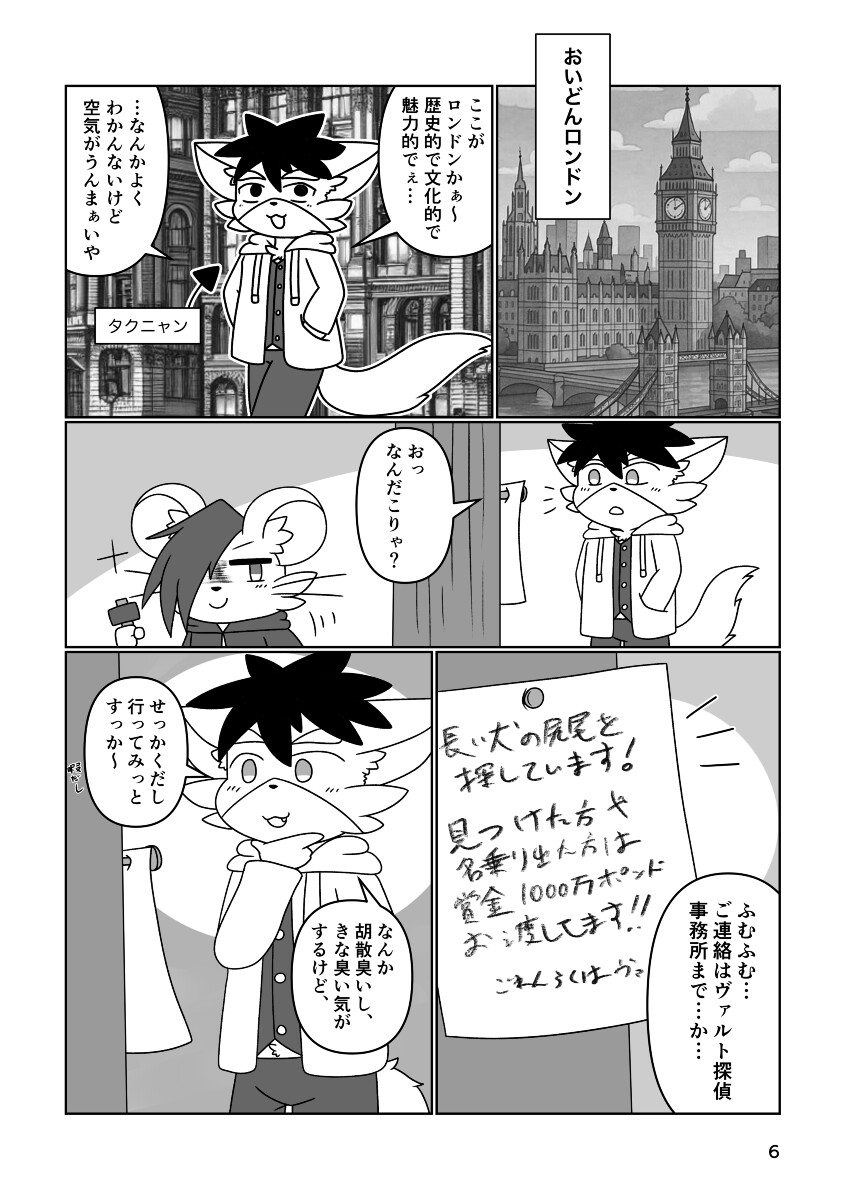 Across Tail #1 画像2