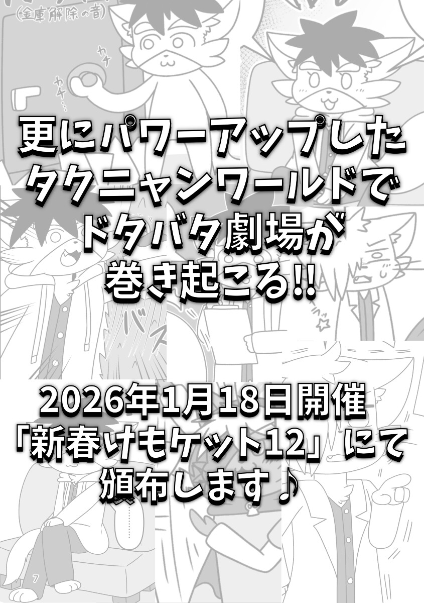 Across Tail #1 画像3