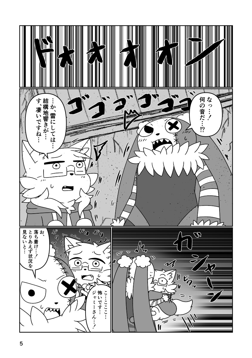 ハズレノセカイ ACT.7 画像1