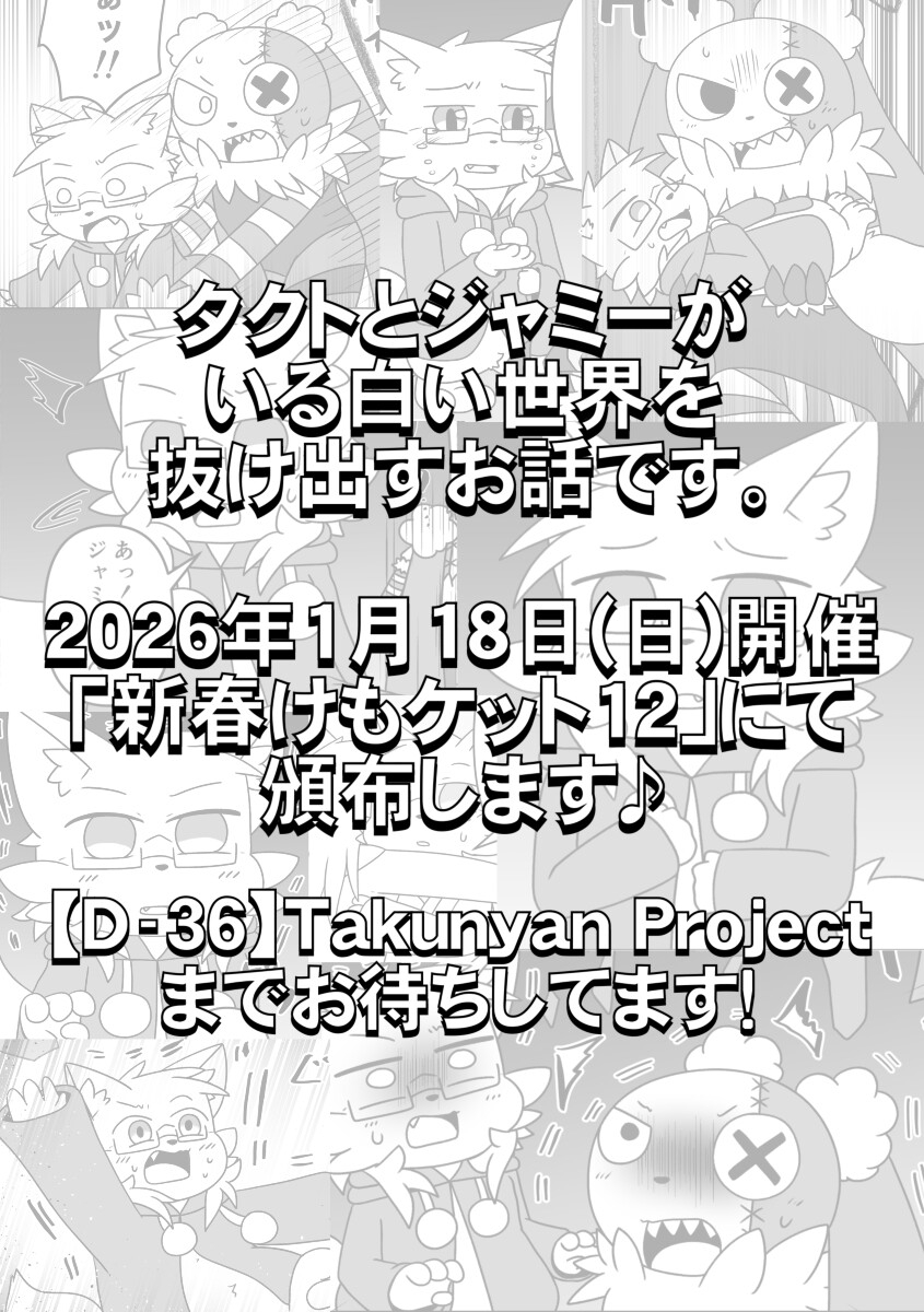 ハズレノセカイ ACT.7 画像3