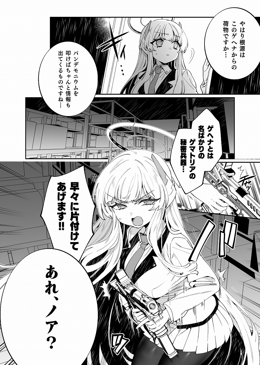 梱包少女B.A.総集編 画像5