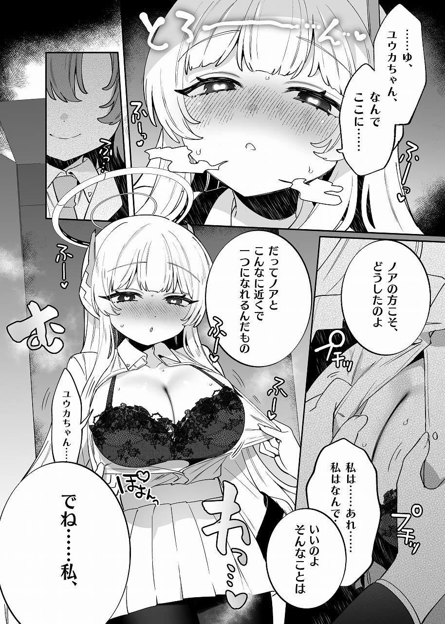 梱包少女B.A.総集編 画像6