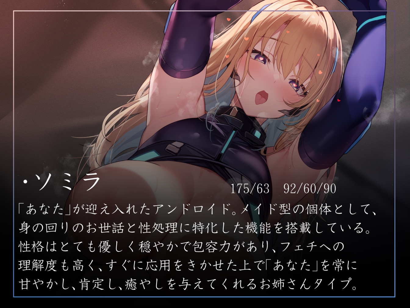 【女性優位徹底・赤ちゃんプレイあり】好感度最大で超美人の性処理アンドロイドが甘やかしとろあま風に毎日たくさん優しくお世話してくれるやつ。【暴発射精・汗蒸れあり】 画像2