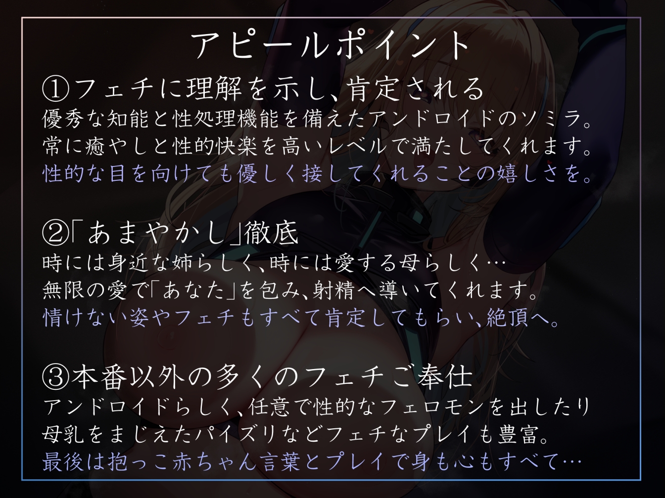 【女性優位徹底・赤ちゃんプレイあり】好感度最大で超美人の性処理アンドロイドが甘やかしとろあま風に毎日たくさん優しくお世話してくれるやつ。【暴発射精・汗蒸れあり】 画像3