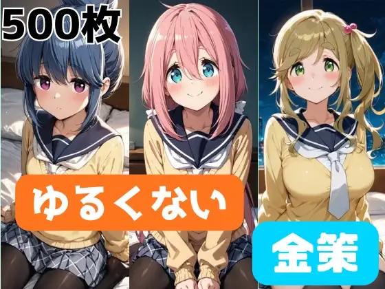 ゆるくない金策 ジャケット画像