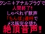 クンニ+アナルプラグで人間終了‼︎しゃべれず獣声「ちんぽ」連呼でメス豚完全堕ち絶頂音声‼︎