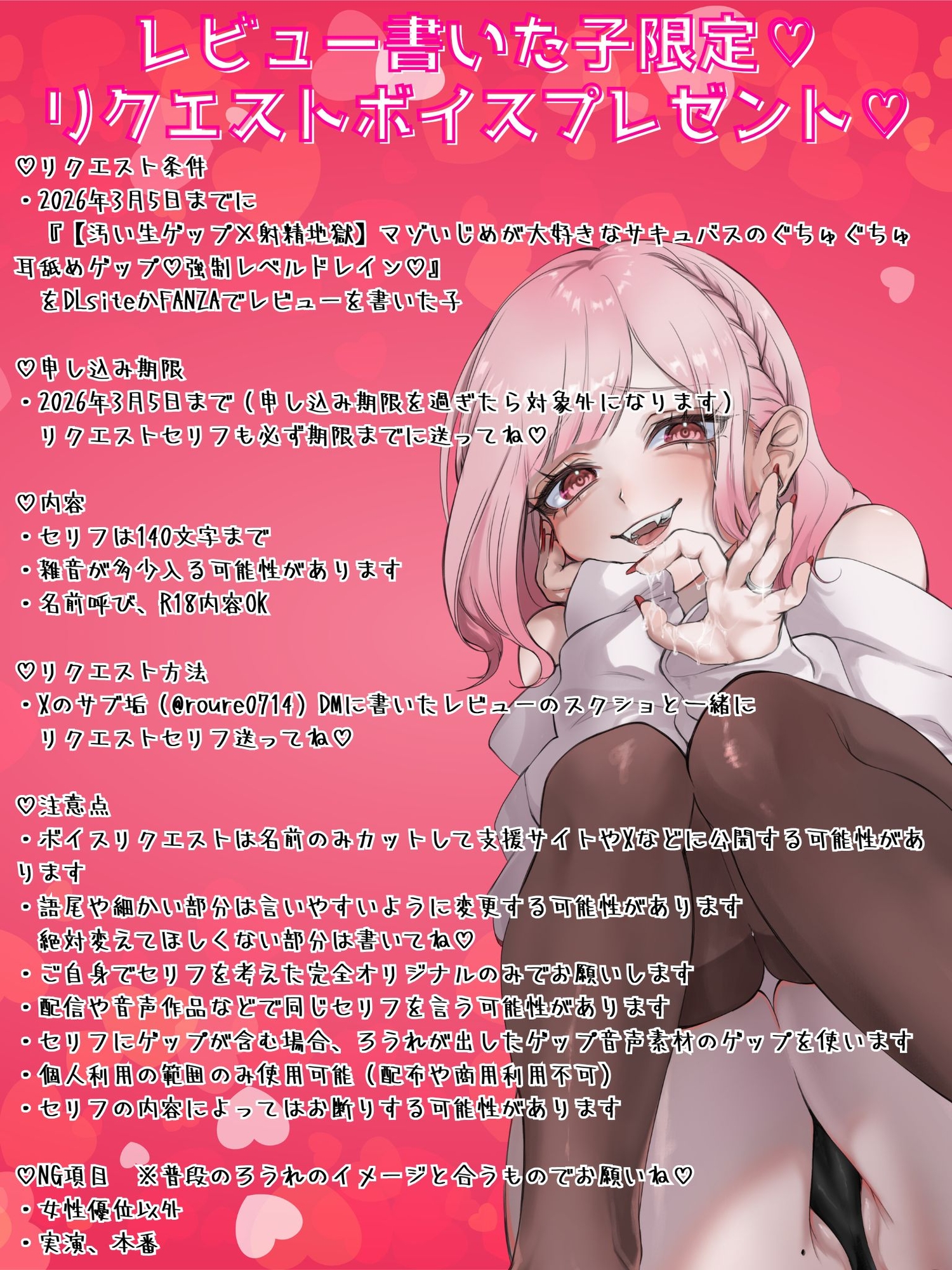 【汚い生ゲップ×射精地獄】マゾいじめが大好きなサキュバスのぐちゅぐちゅ耳舐めゲップ♡強○レベルドレイン♡ 画像4