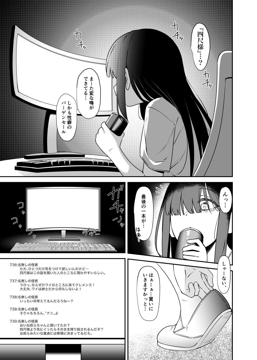 都合のいい無抵抗○リ巨乳オナホ四尺様。 画像1