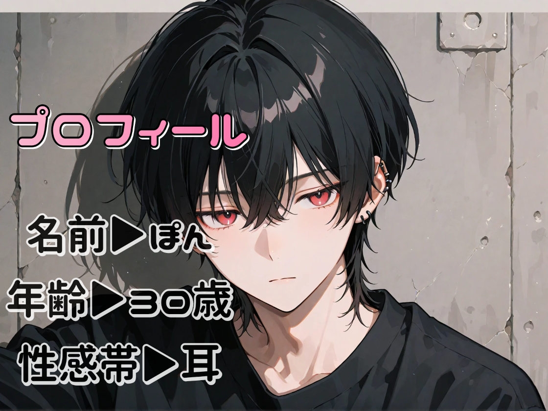 ドMなお前は俺専用の玩具ー超ドS男子のお仕置き調教ー-2画像