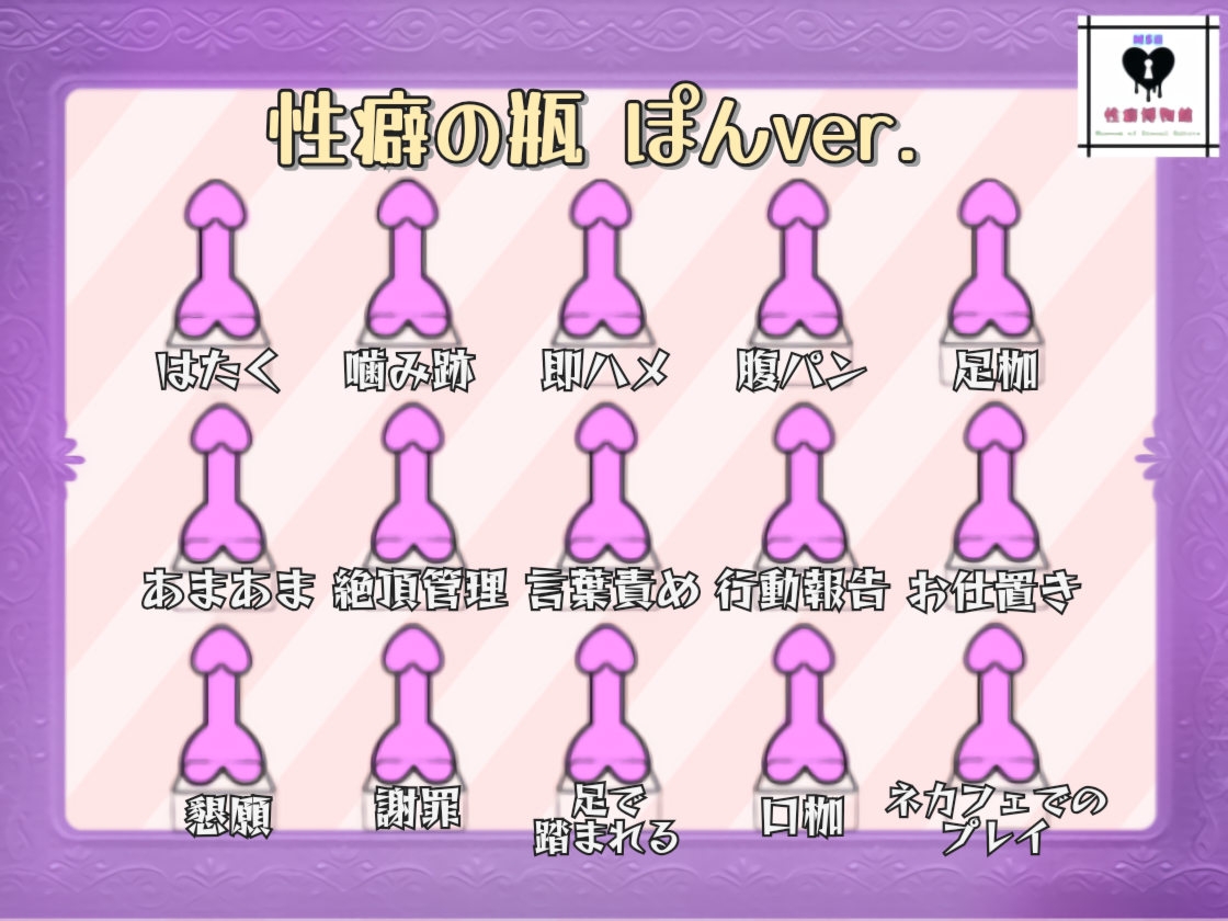 ドMなお前は俺専用の玩具ー超ドS男子のお仕置き調教ー-3画像