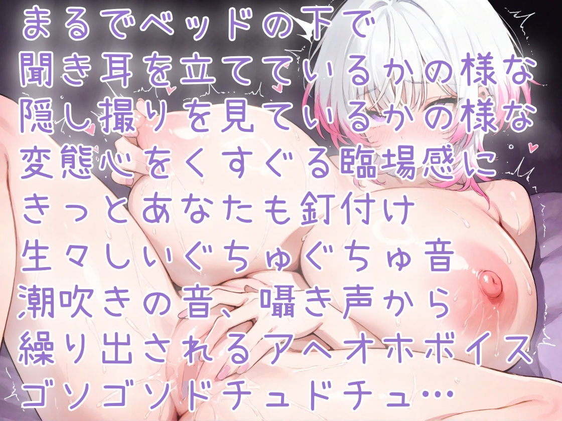 【はじめてのじつえん】生々しい音と囁きアヘオホボイス！変態釘付けイキ我慢オナニー 画像1