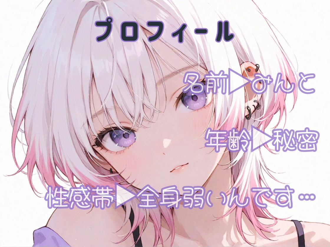 【はじめてのじつえん】生々しい音と囁きアヘオホボイス！変態釘付けイキ我慢オナニー 画像2