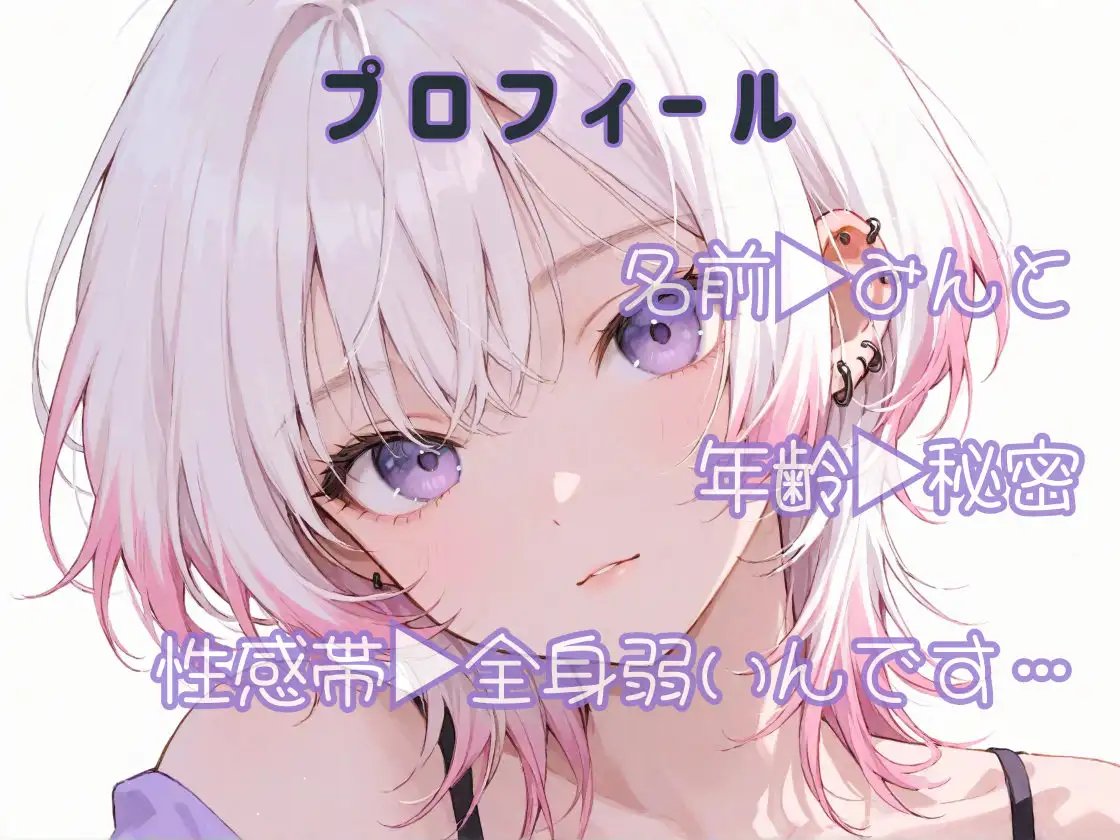 【はじめてのじつえん】生々しい音と囁きアヘオホボイス！変態釘付けイキ我慢オナニー サンプル画像 2
