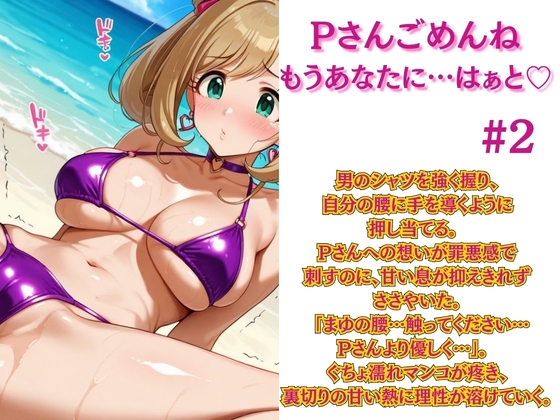 26歳のメス堕ち。無理してた反動。素"に戻ってビーチでイキ狂う～ア◯マス～しゅ◯は"2