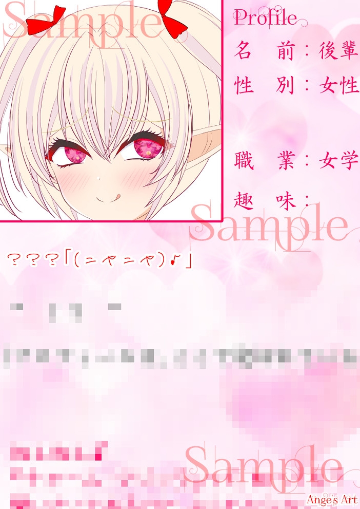 えっちな後輩は好き? 画像6