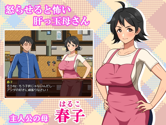 母との日常！らぶらいふ_1