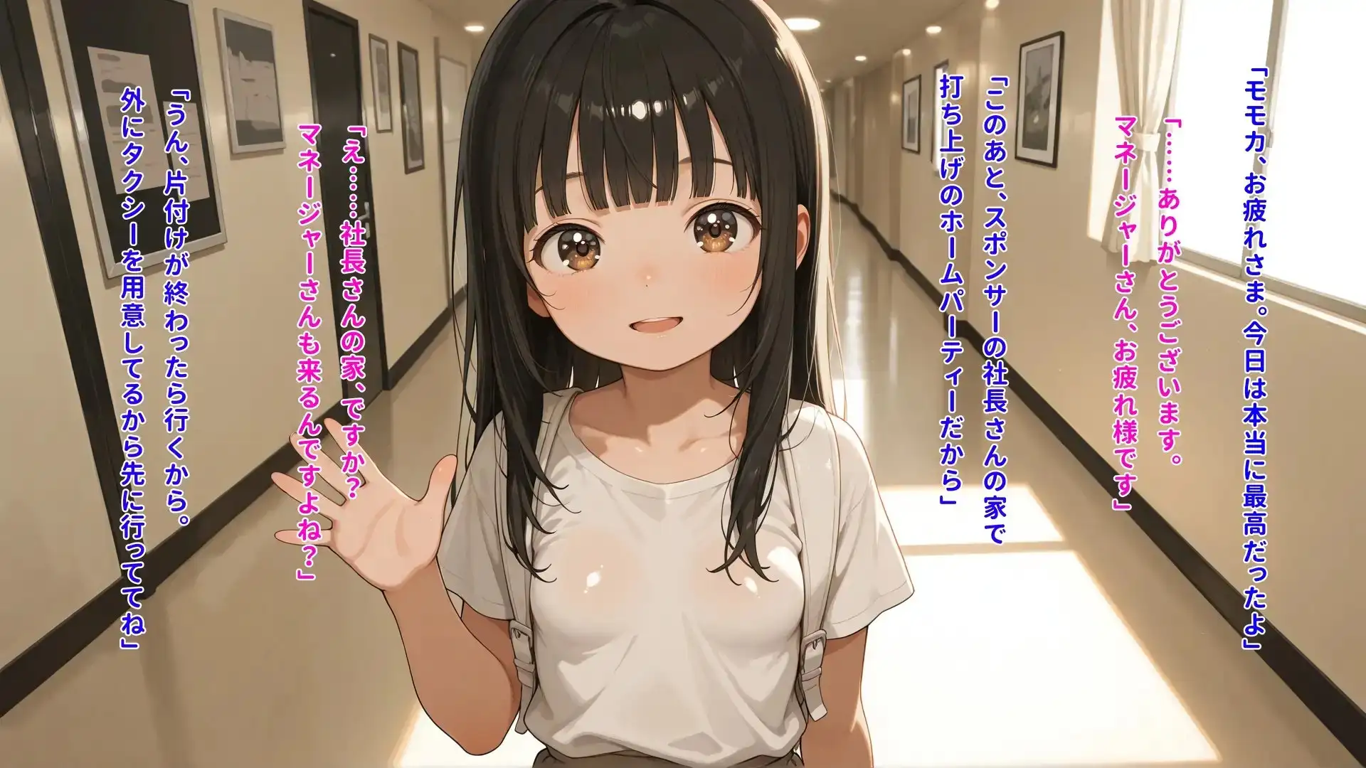 枕営業なんてダメぇ！お●んこには挿れないでってお願いしたのに……何回イってもやめてもらえない女の子 サンプル画像 2
