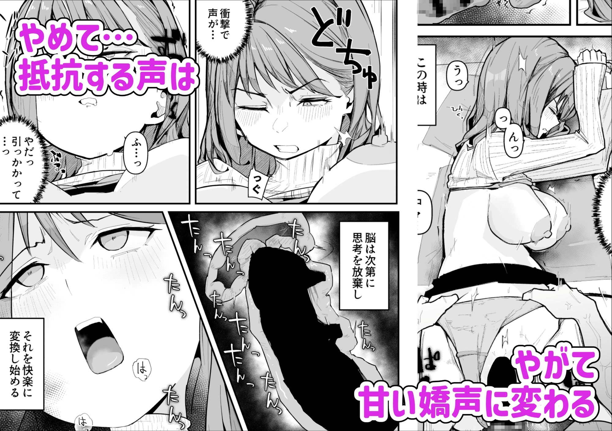 推しにもらった勇気も役員の熟練チ○コには無力でした 画像6