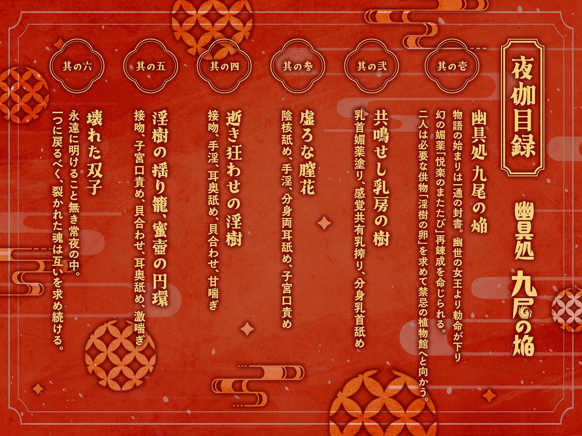 【和風百合】幽具処 九尾の焔 -悪戯好き双子狐の性実験- 画像4