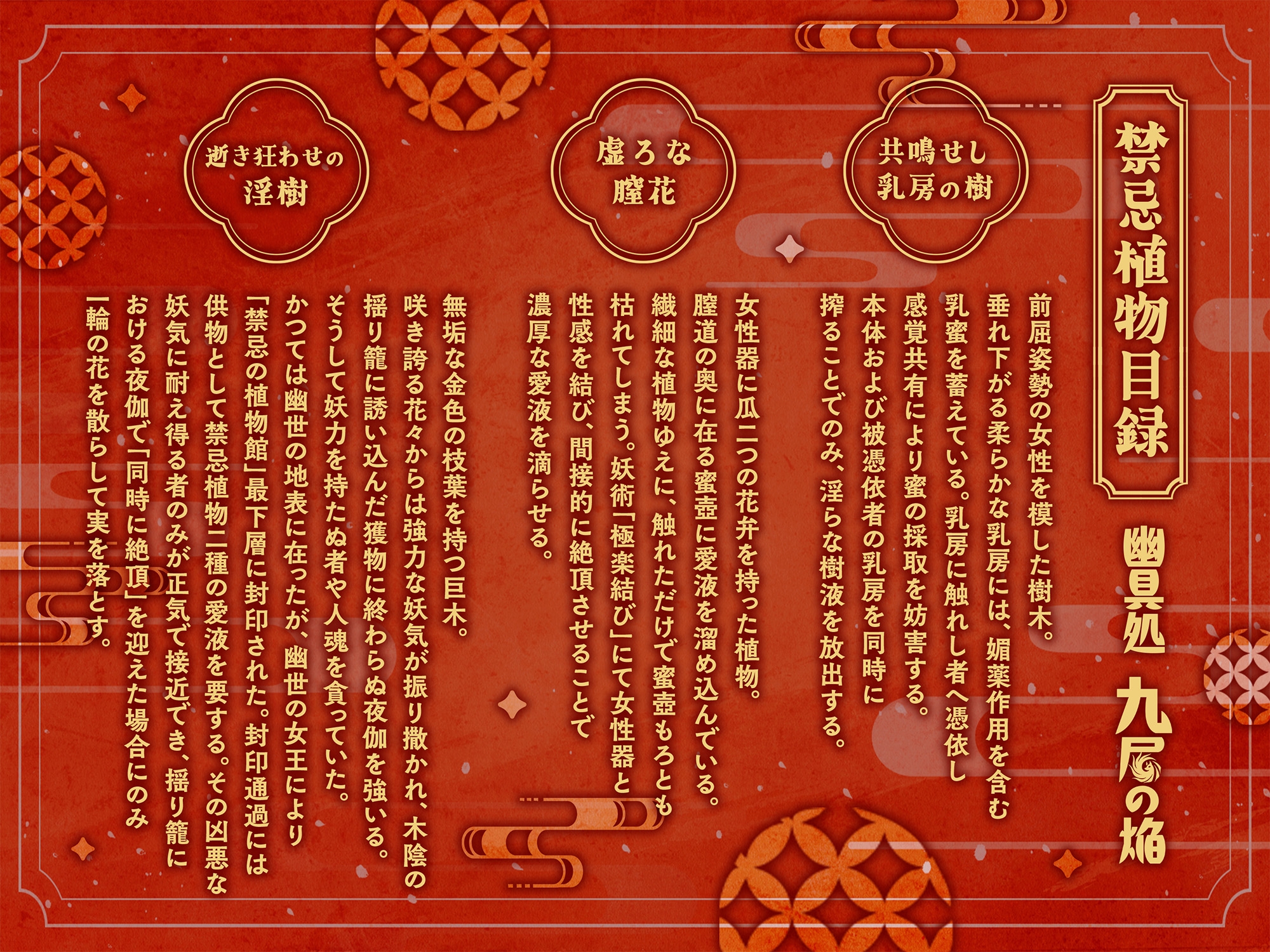 【和風百合】幽具処 九尾の焔 -悪戯好き双子狐の性実験- 画像6