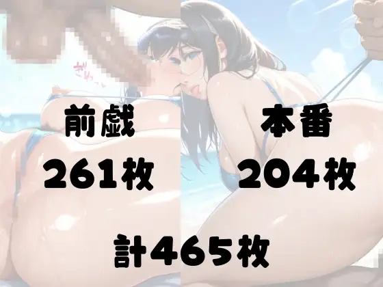 〜アイ◯ス〜文学少女、ビキニで実技講習。種付プレスでIQ0に〜鷺◯文◯ サンプル画像 5