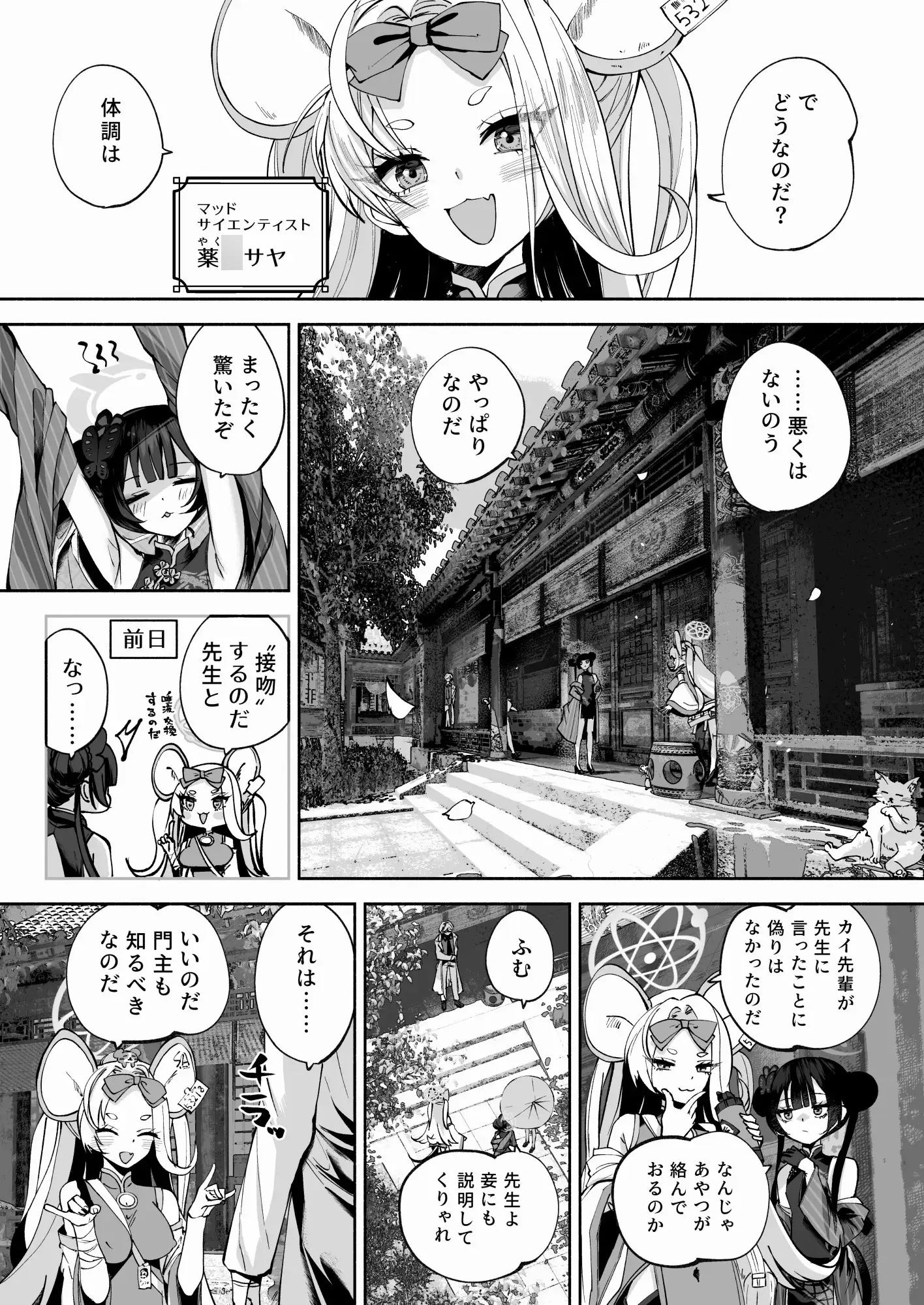 契薬交唇-1
