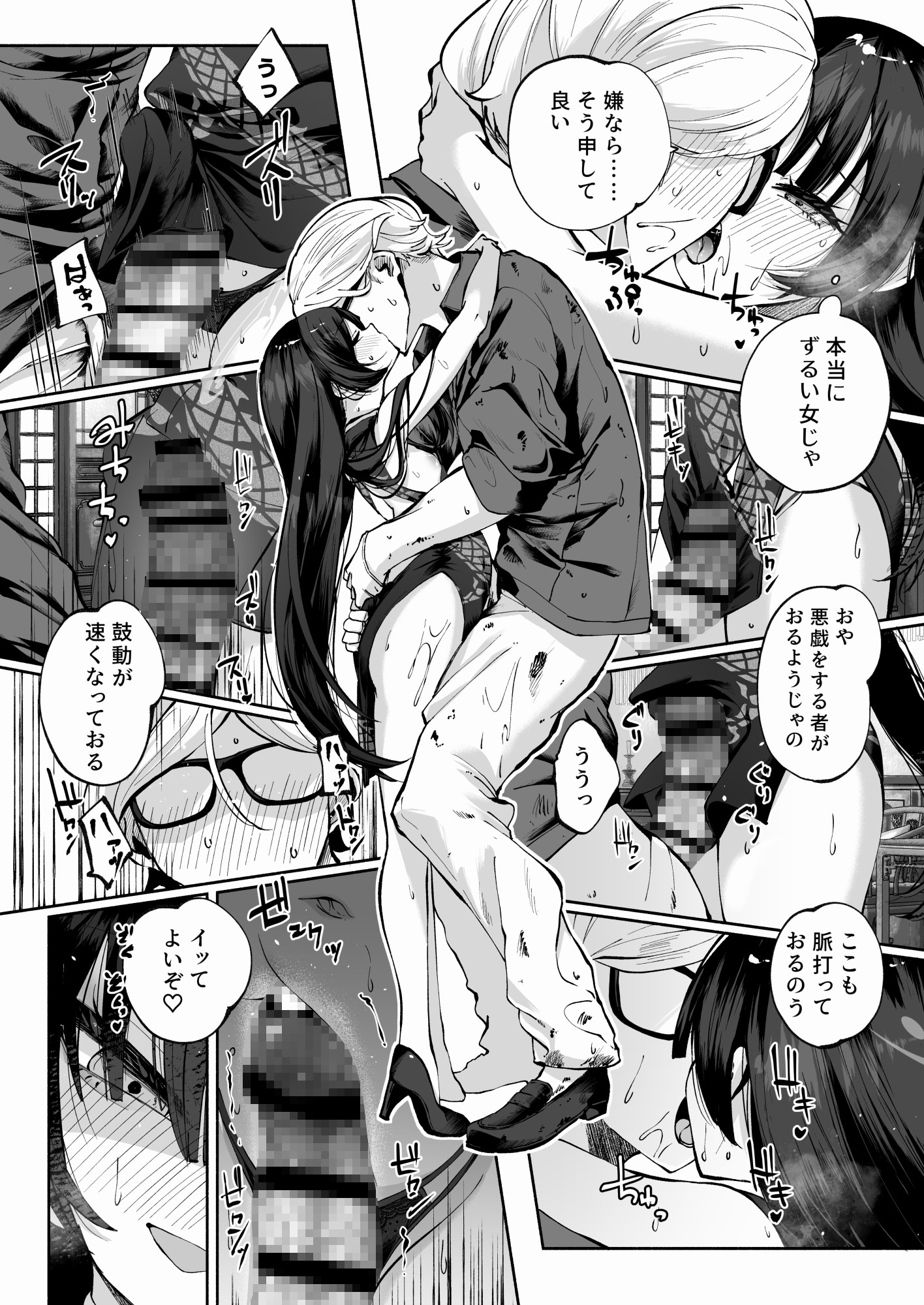 契薬交唇 画像2