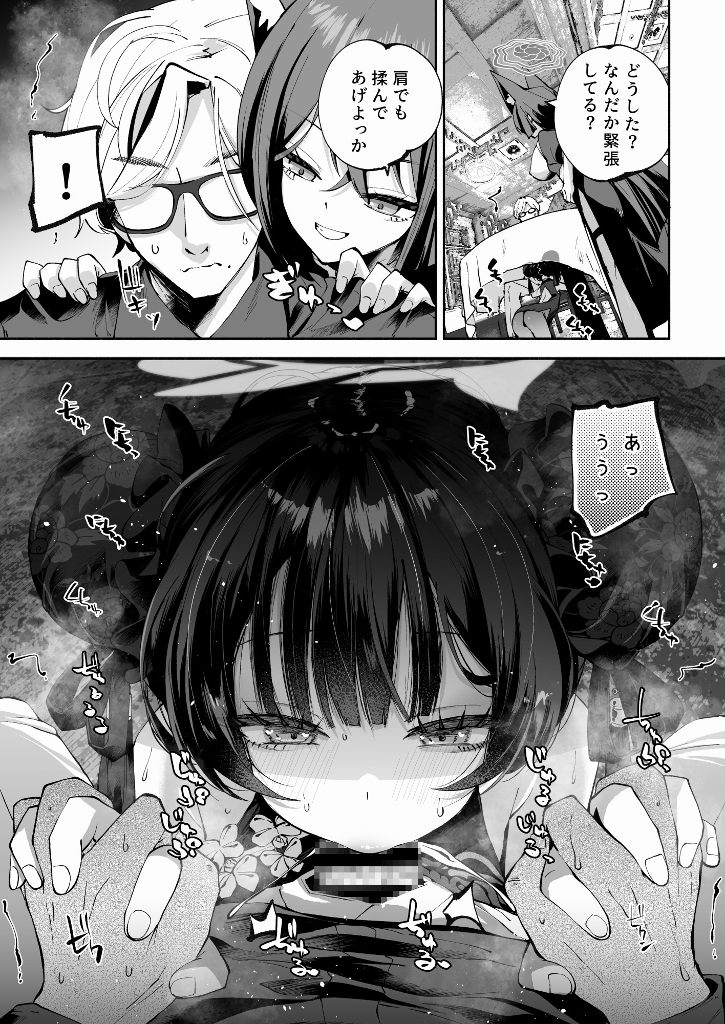 契薬交唇 画像6