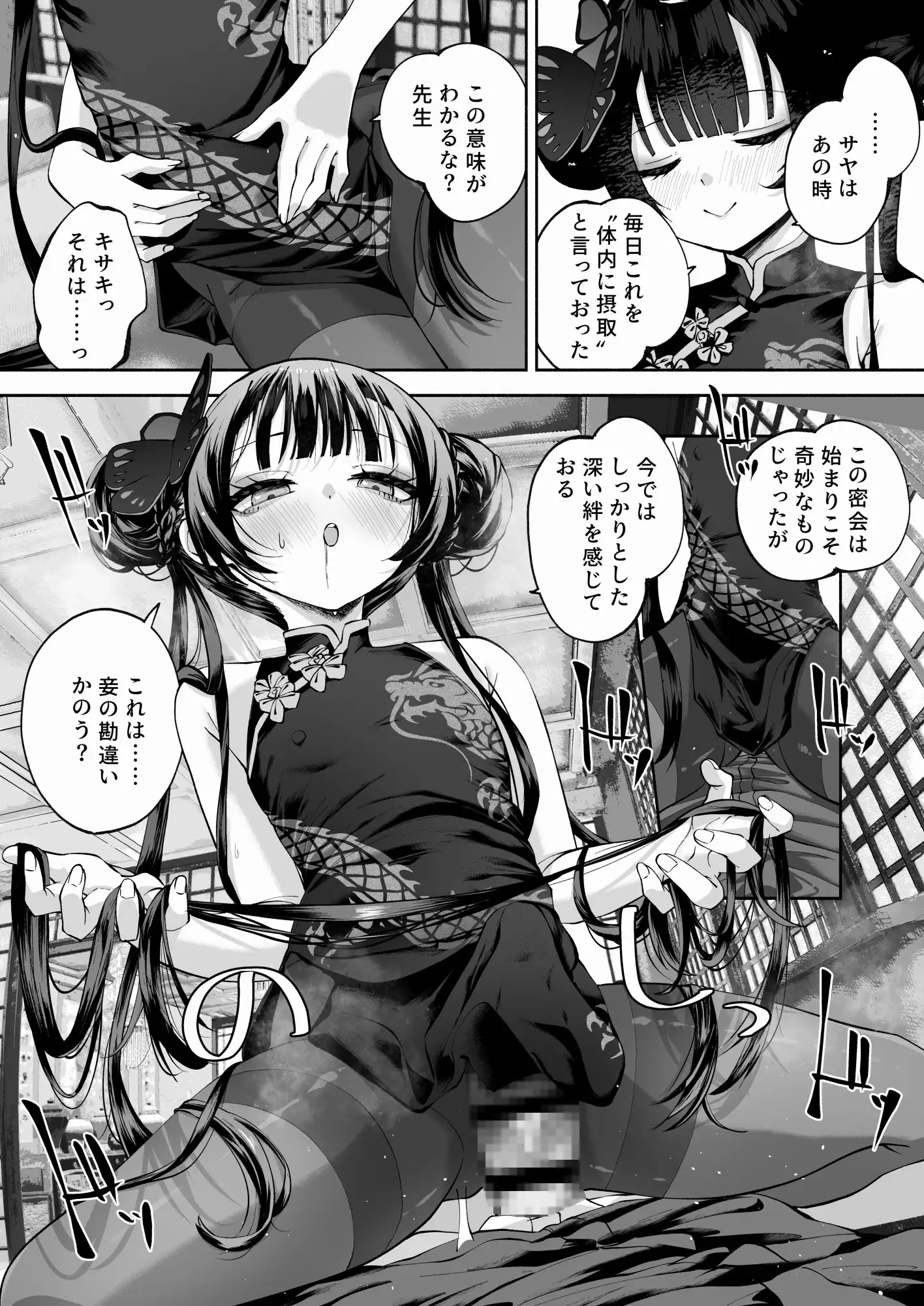 契薬交唇 甘やかし 7