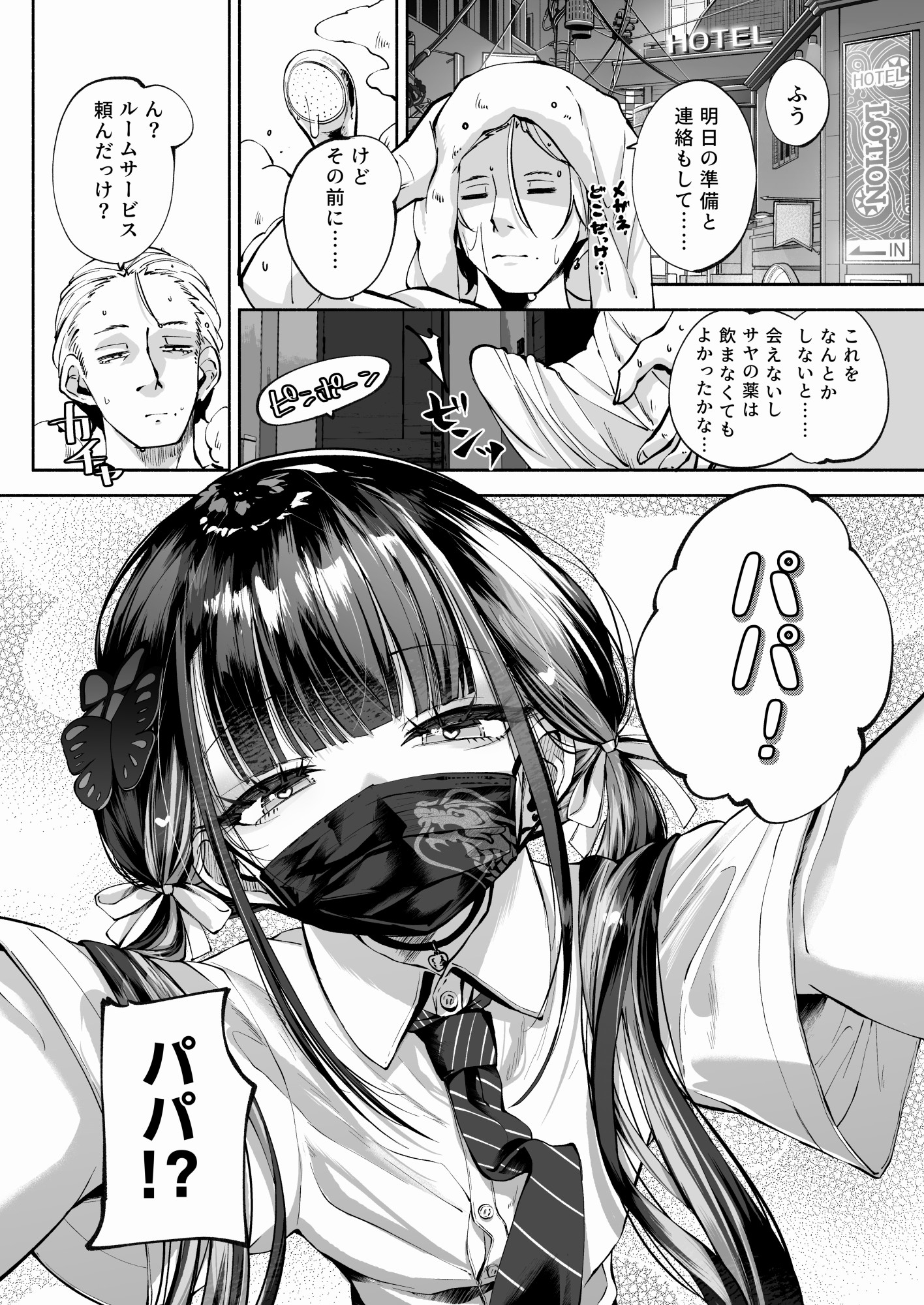 契薬交唇 画像9