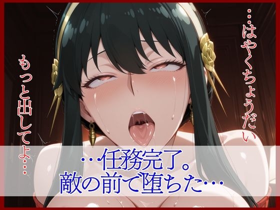 ス◯イファミ〇ー ラバースーツ堕ちいばら姫は敵の前で堕ちる10