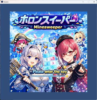 ホロンスイーパ―