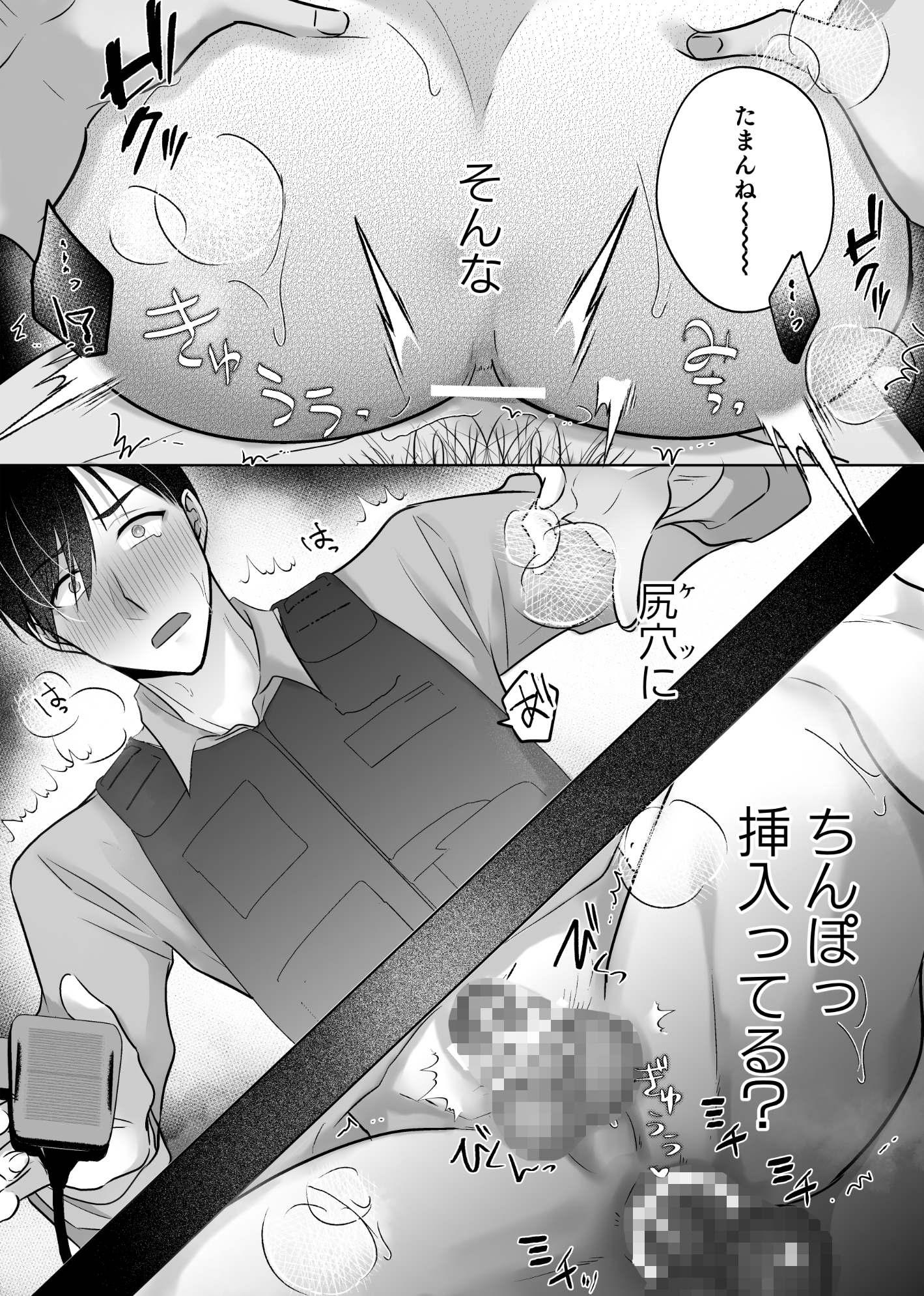 壁尻警官モブちんぽでメス堕ち~凪沢巡査のえちえち事件簿~