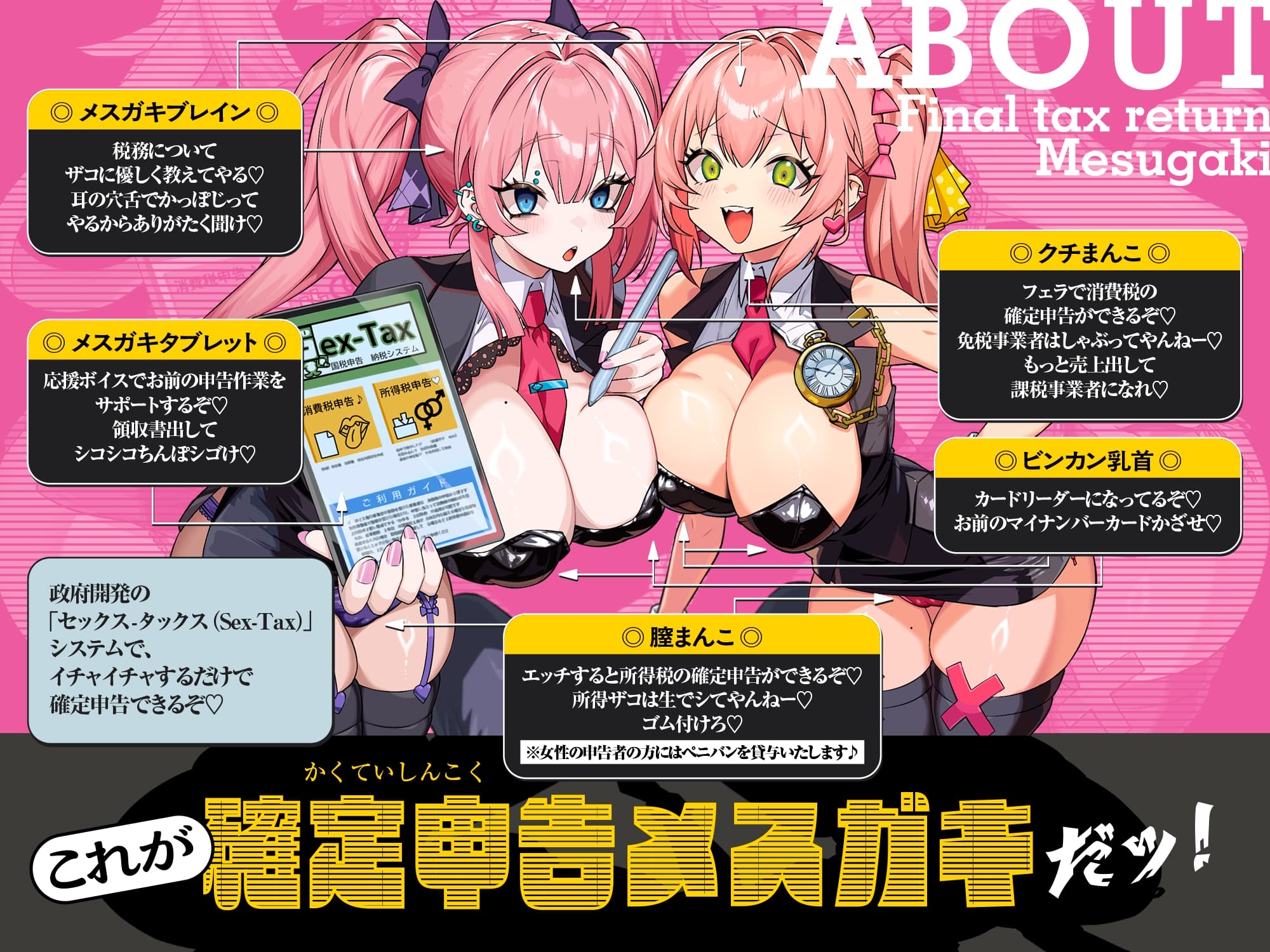 確定申告メ○ガキッ！【心情代弁抜き特化】 画像4