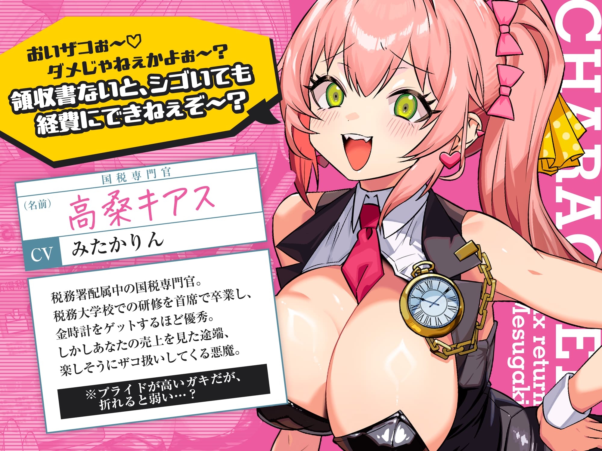 確定申告メ○ガキッ！【心情代弁抜き特化】 画像5