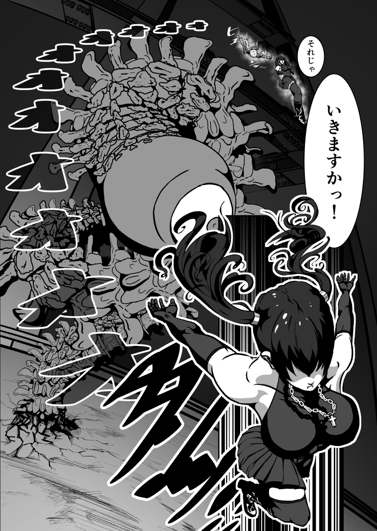 エクソシスト リナミ(ピンチ.2) 画像2