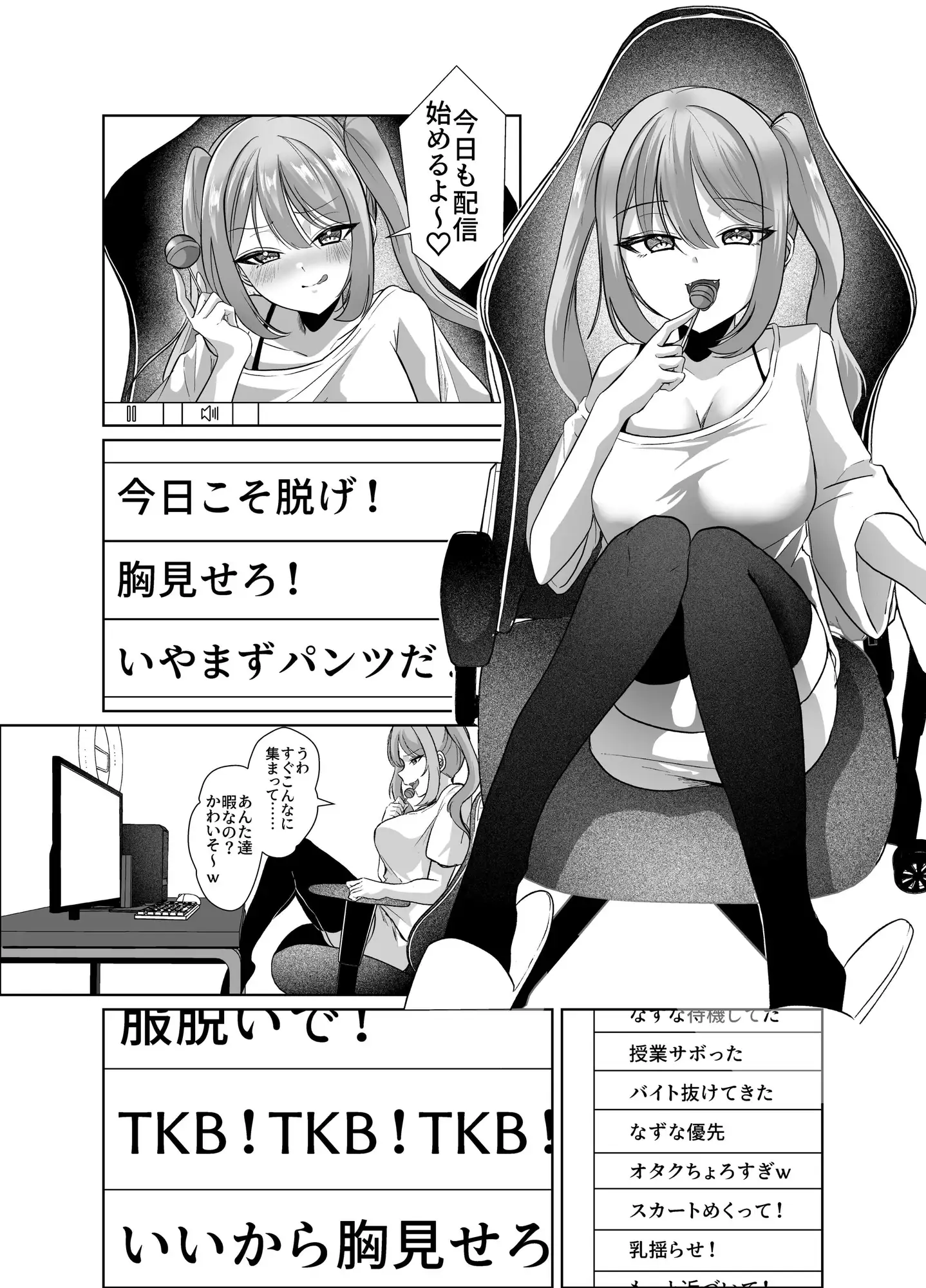 よわよわオタクくんがなずなのおっぱい見れるわけないじゃんw サンプル画像 2