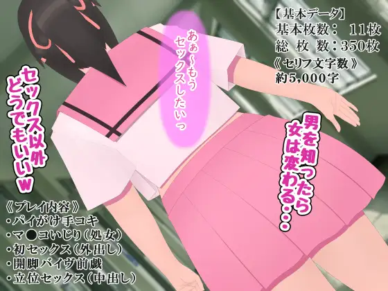 恋を知る前にセックスを覚え込まされる処女ちゃん サンプル画像 6