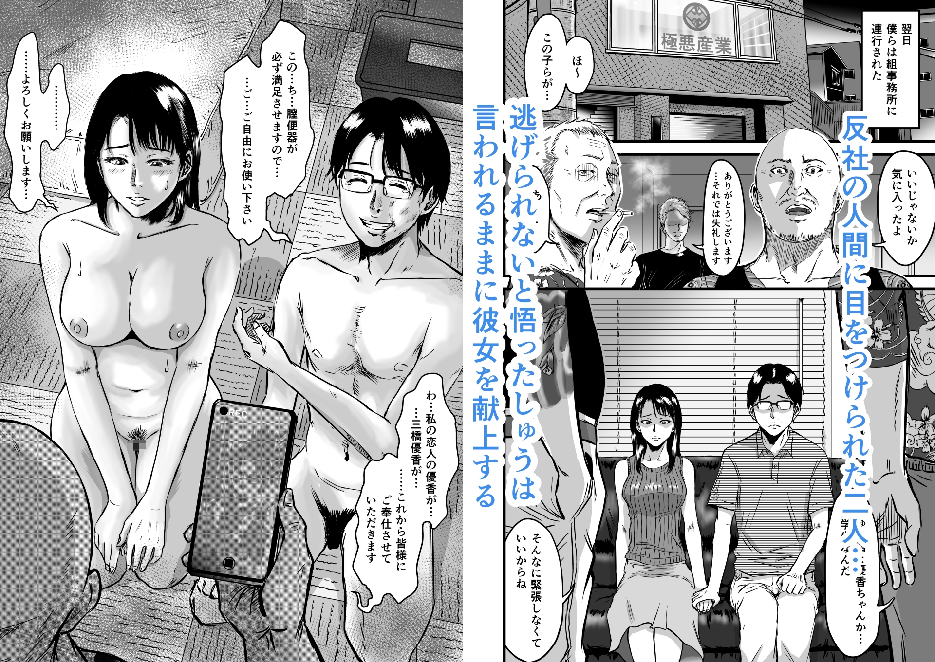 彼女献上 画像8