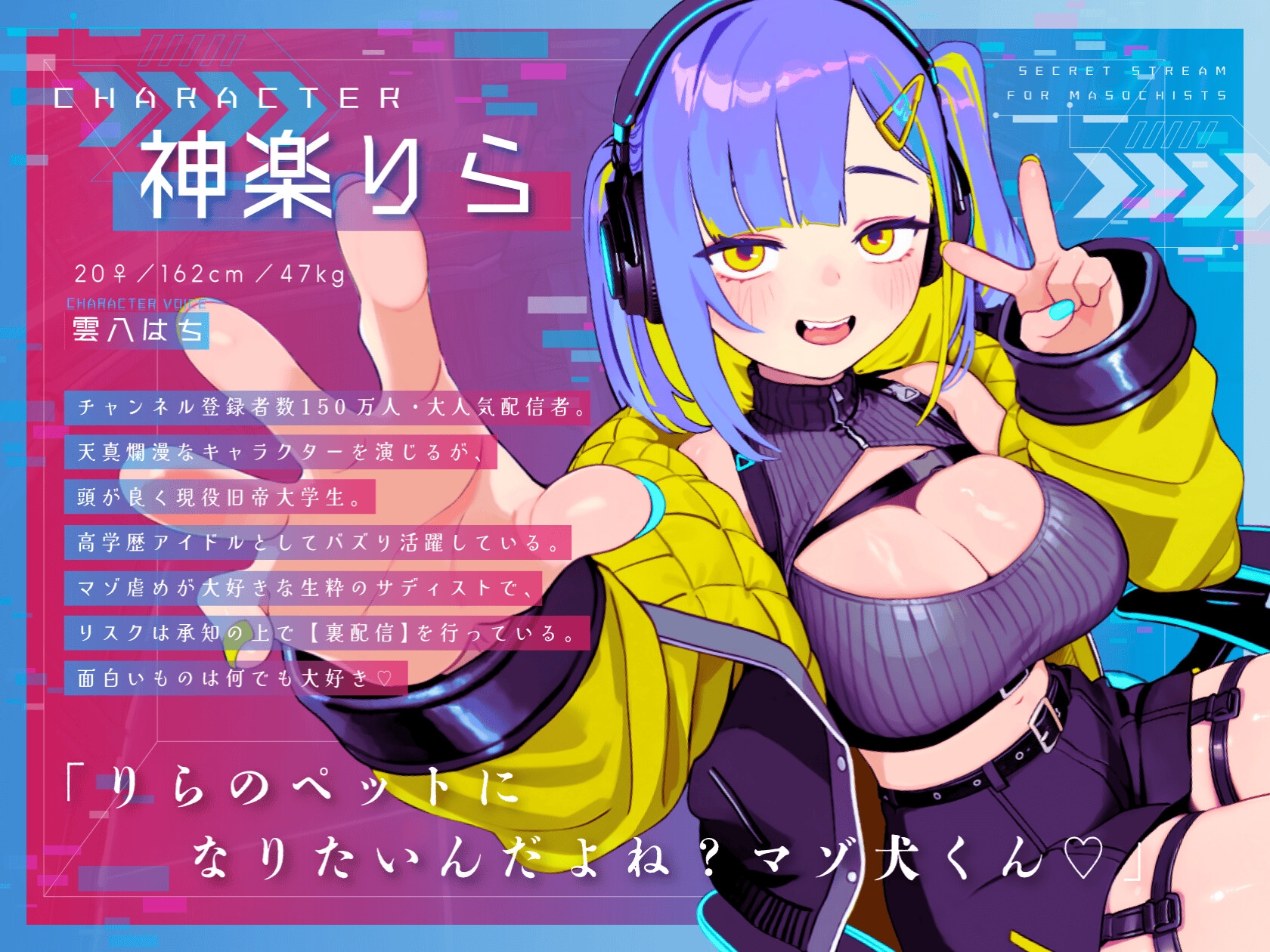 【ドM向け】裏配信 〜配信者のマゾ犬ペットになって調教ライブ配信♡〜 画像2